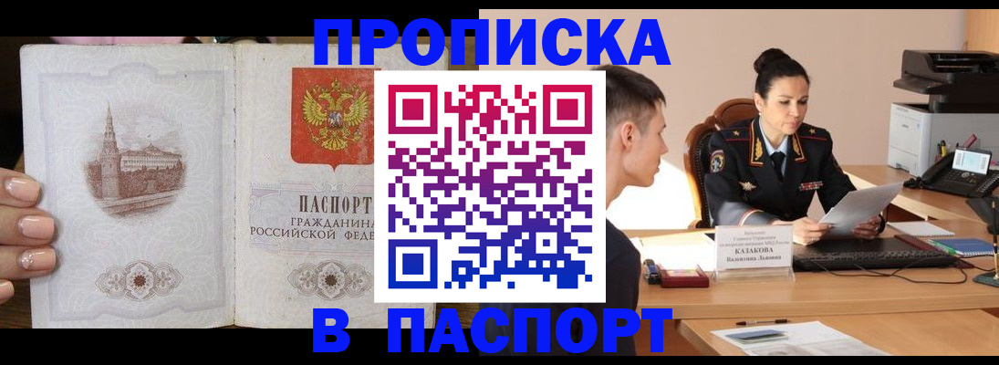 временная регистрация поиск в Дивногорске