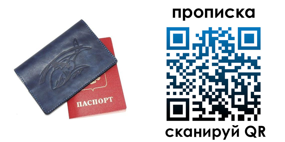 прописка регистрация в Дивногорске