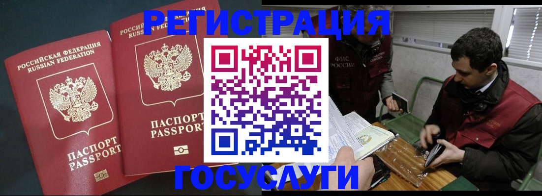 прописка паспорт в Дивногорске