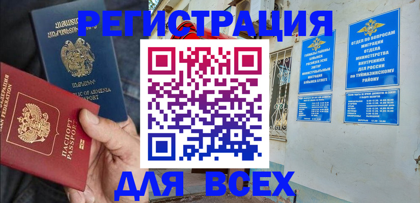 временная регистрация законно в Дивногорске