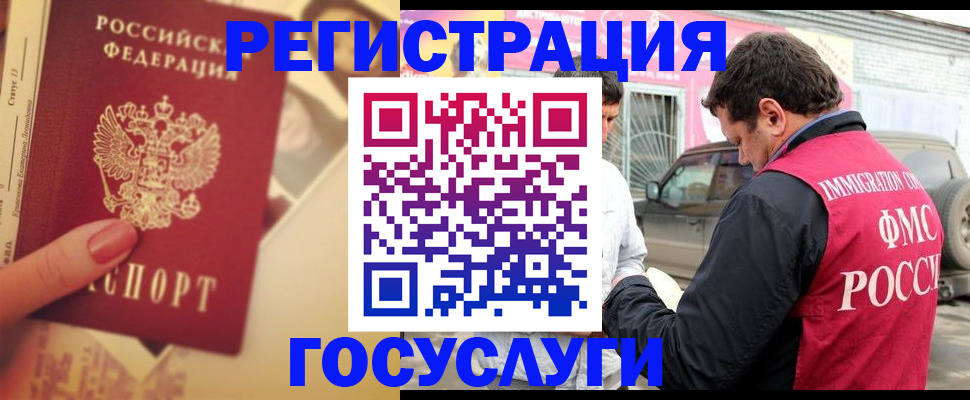временная регистрация законно в Дивногорске