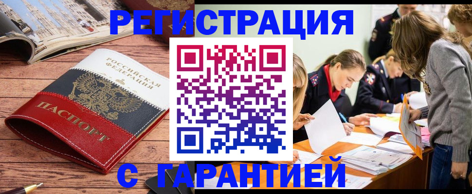 найти адрес прописки в Дивногорске