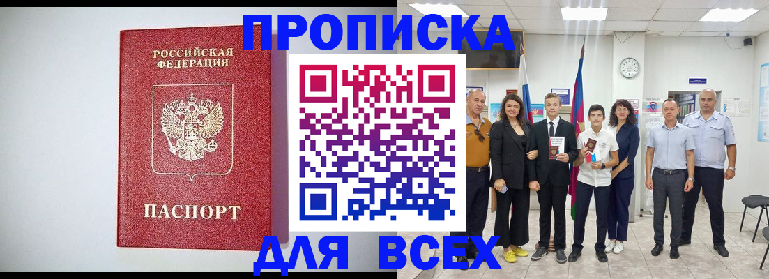 временная регистрация надежно в Дивногорске