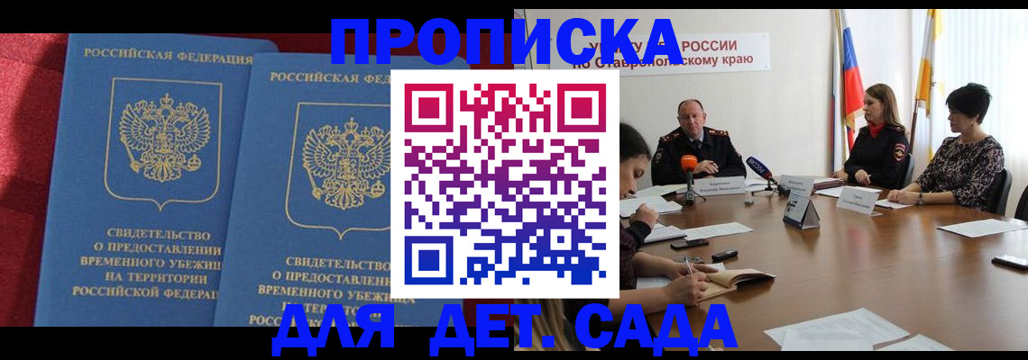 временная регистрация госуслуги в Дивногорске